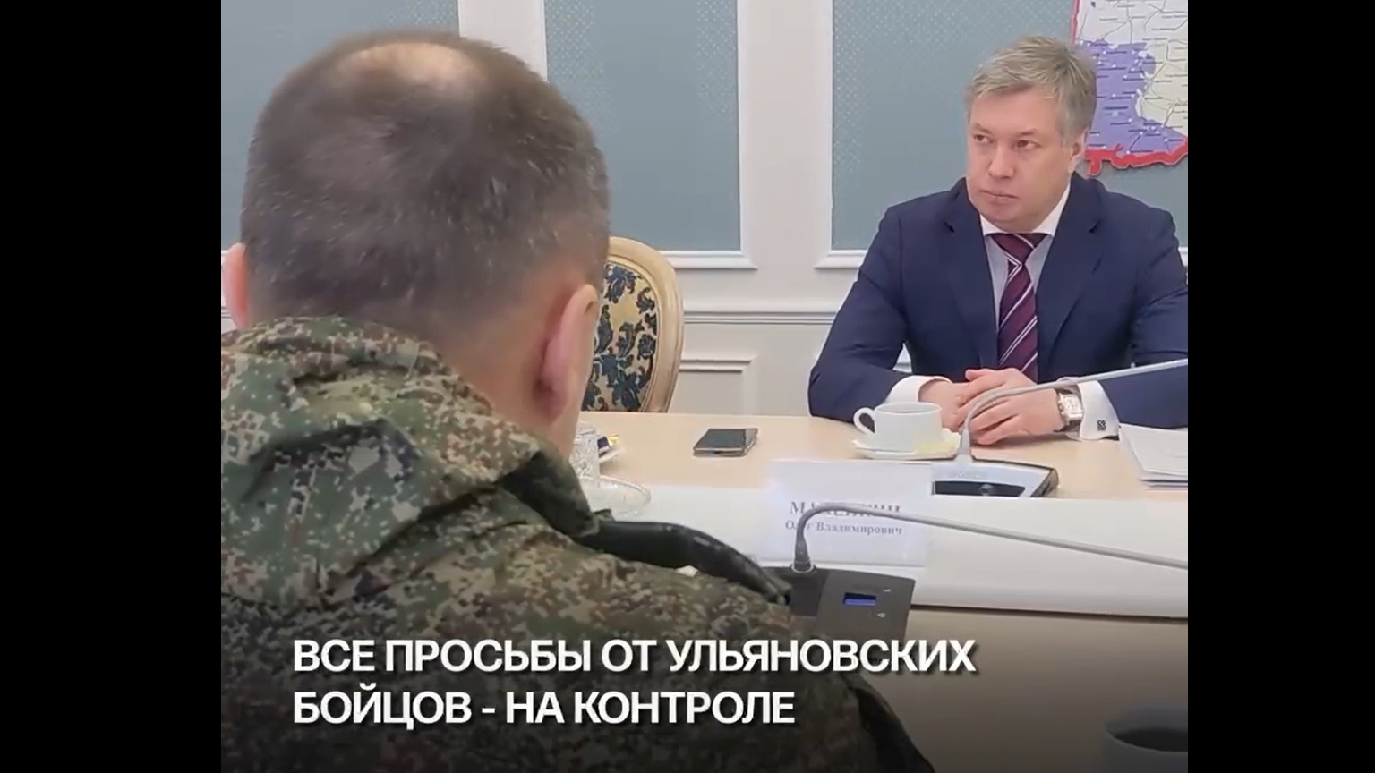 Губернатор Алексей Русских встретился с мобилизованными из Ульяновской области: видео