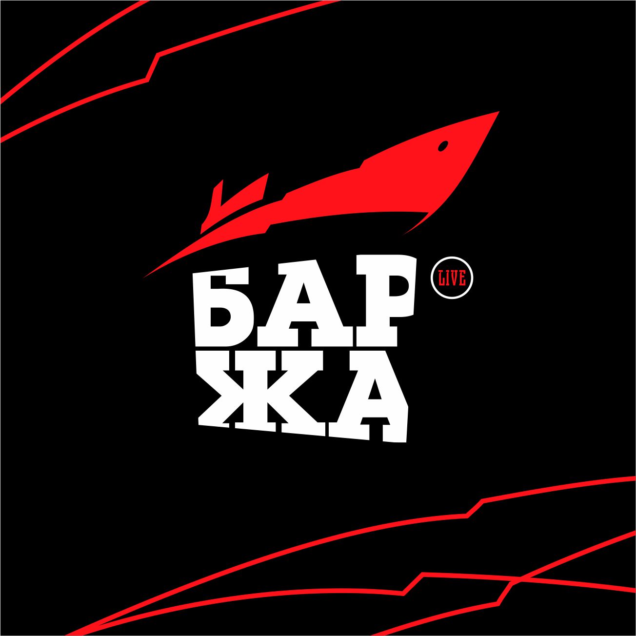 Летом 2023 в Ульяновске пройдет уникальный музыкальный фестиваль на Волге «Баржа Live»