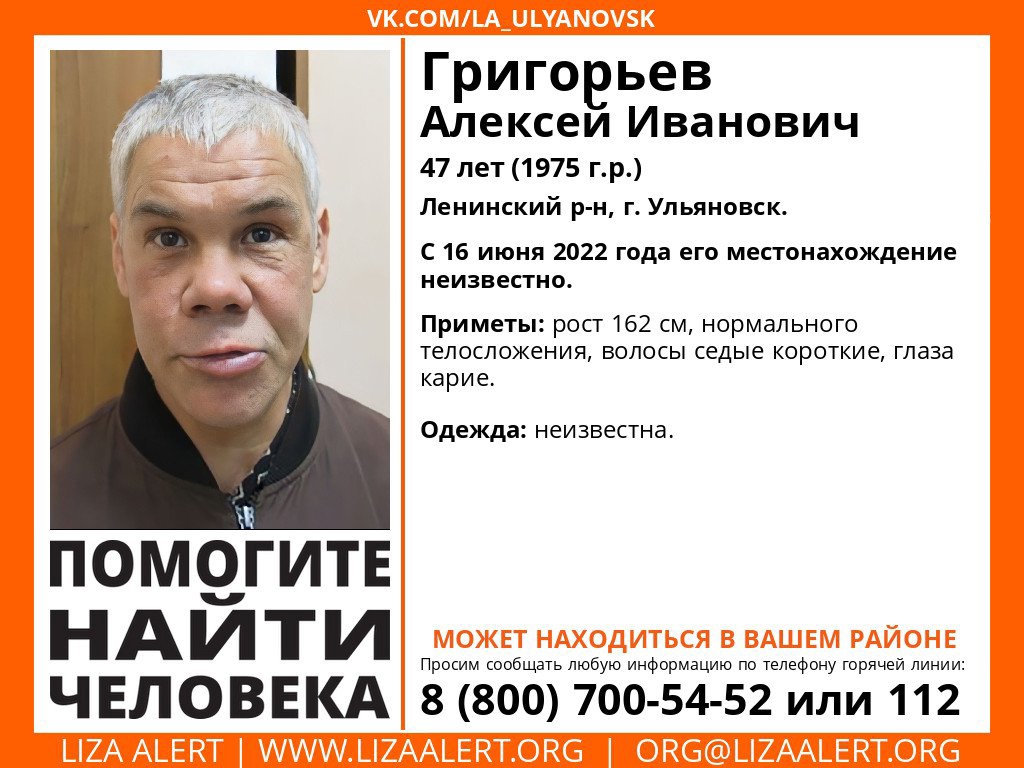 В Ульяновске ищут 47-летнего мужчину, который бесследно исчез в июне прошлого года