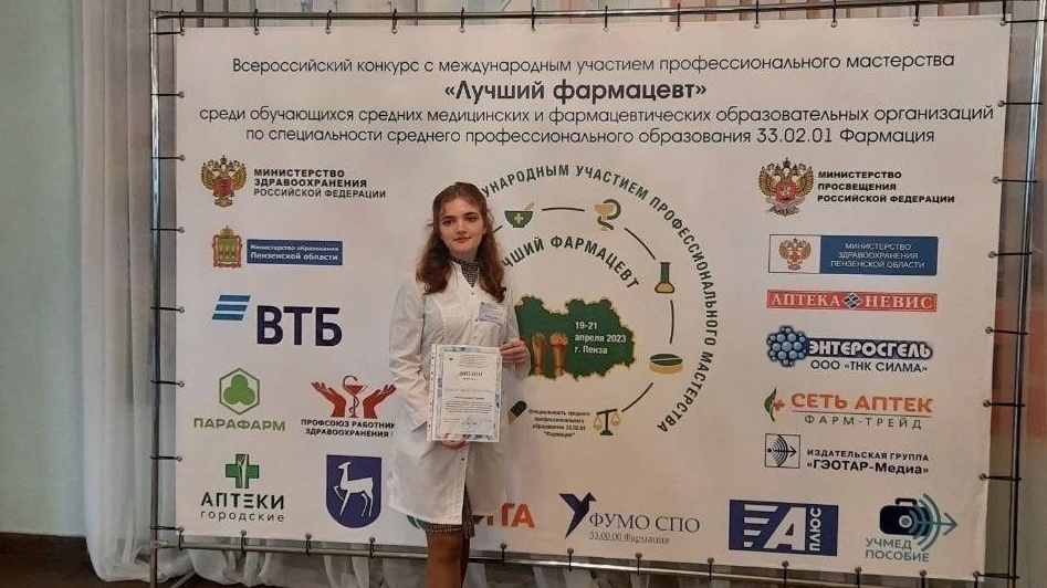 Студентка ульяновского фармколледжа Дарья Разуваева заняла 1 место в конкурсе лучших фармацевтов России
