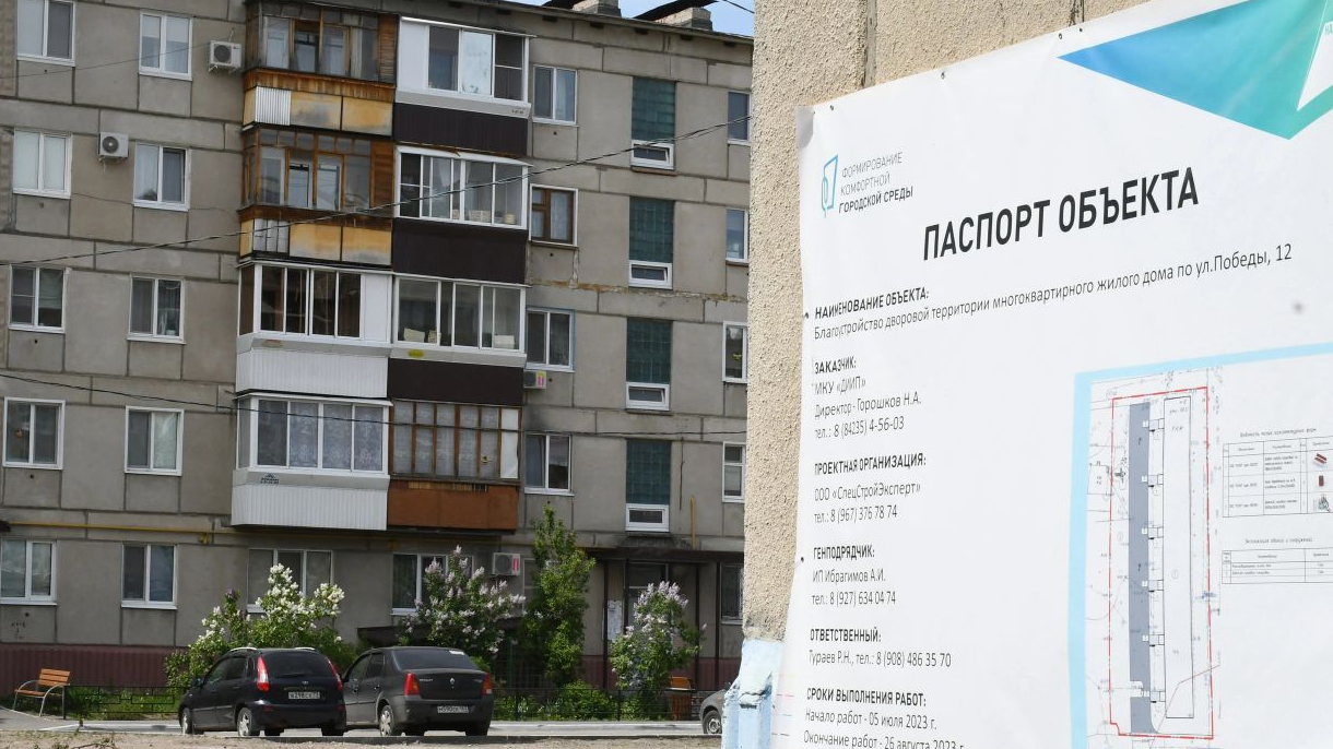 В Димитровграде обновят 30 дворовых территорий
