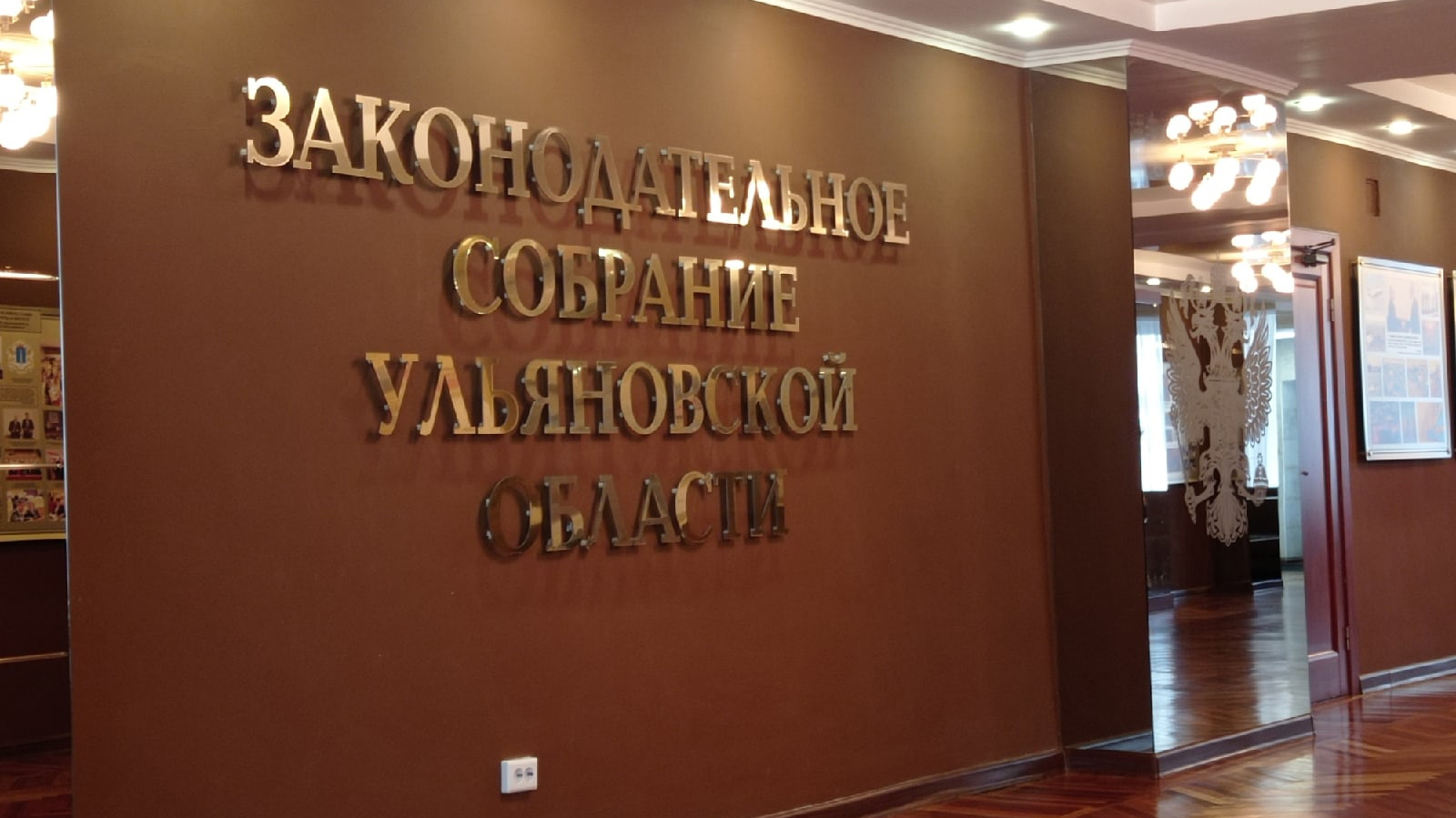 31 мая губернатор встретится с депутатами фракций в ЗСО Ульяновской области