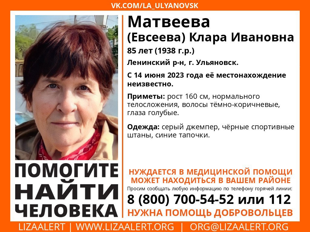 В Ульяновске пропала женщина в синих тапочках, которая нуждается в медицинской помощи