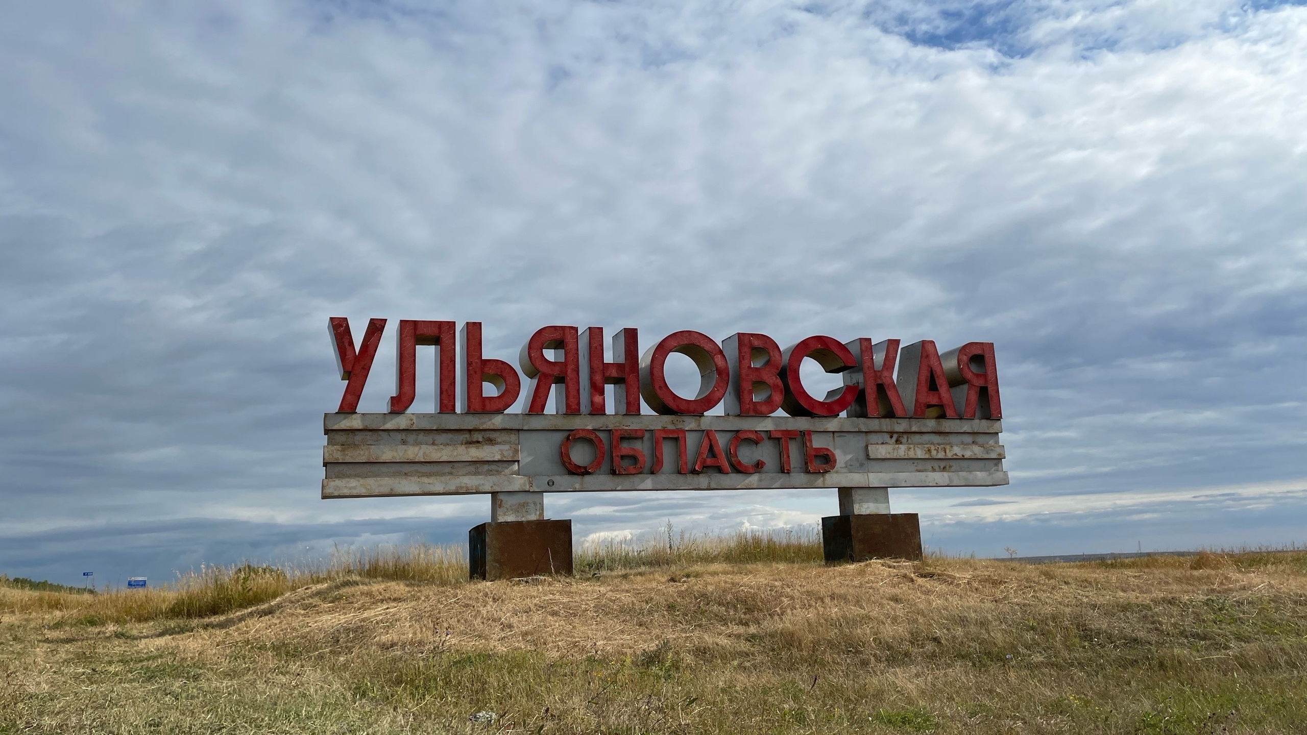 Что случилось сегодня в Ульяновской области: главное за 20 октября 2023 года