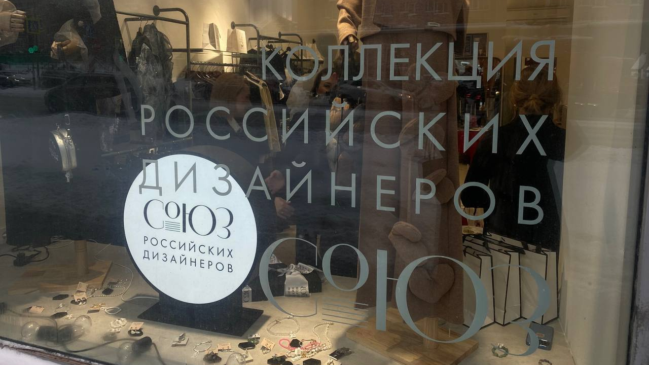 Одежда ульяновских производителей будет продаваться в шоуруме в Москве
