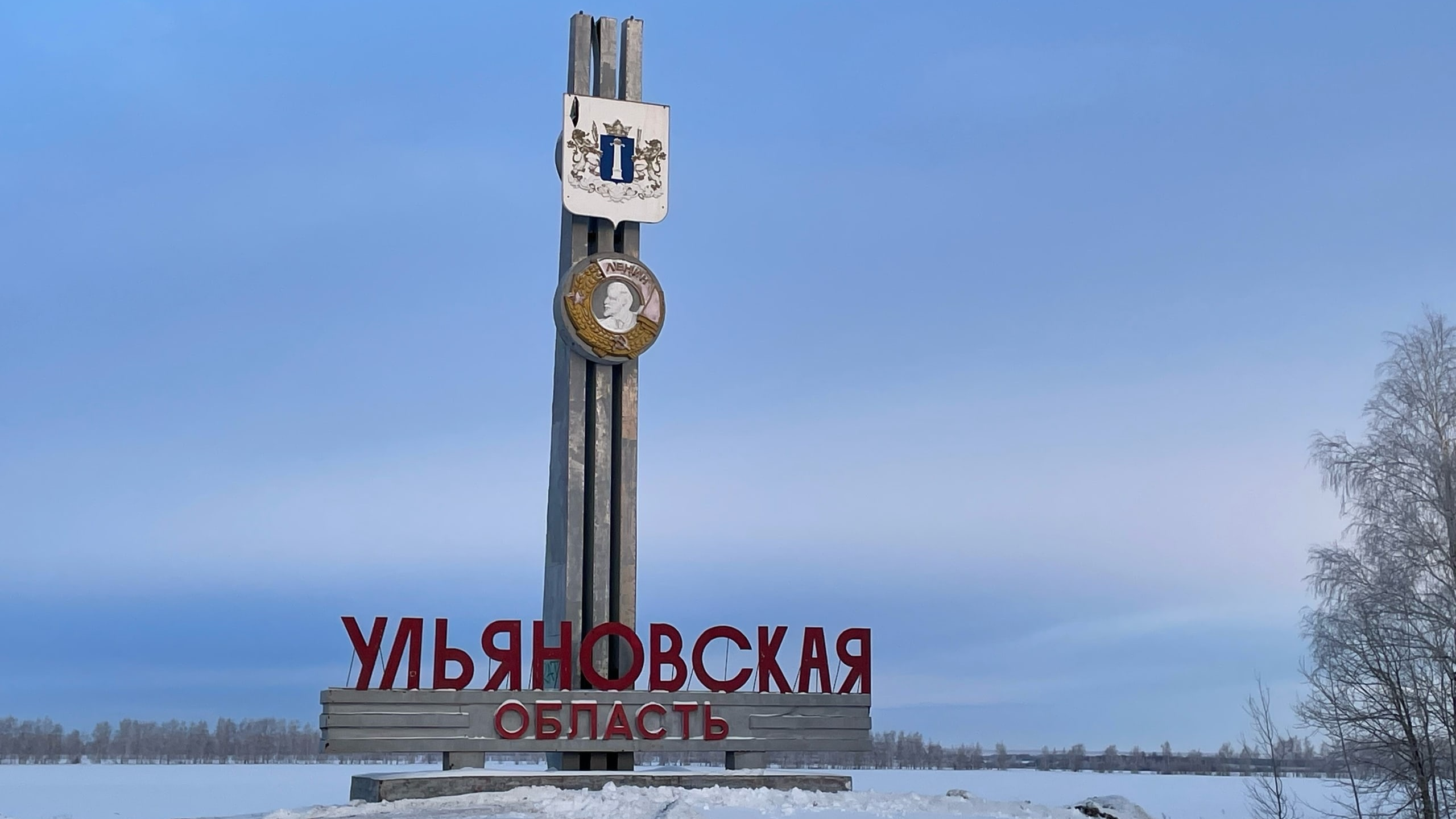 Что случилось сегодня в Ульяновской области: главное за 29 декабря 2023 года