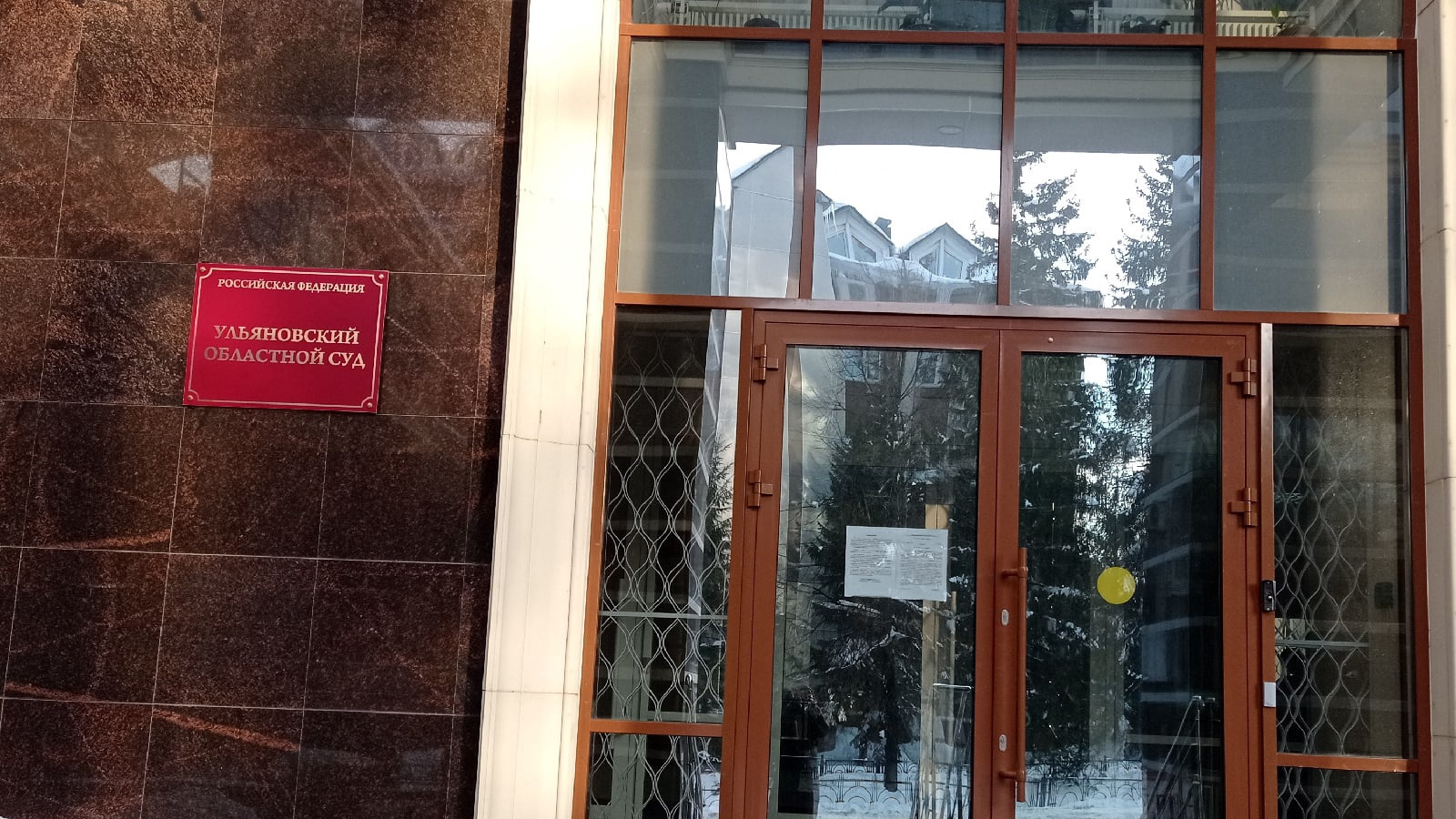 Ульяновский суд смягчил приговор блогеру, во время стрима которого умерла молодая девушка