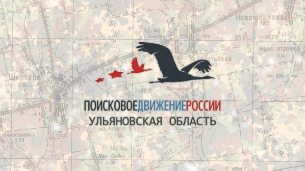 Шойгу наградил ульяновских поисковиков знаками отличия Минобороны РФ
