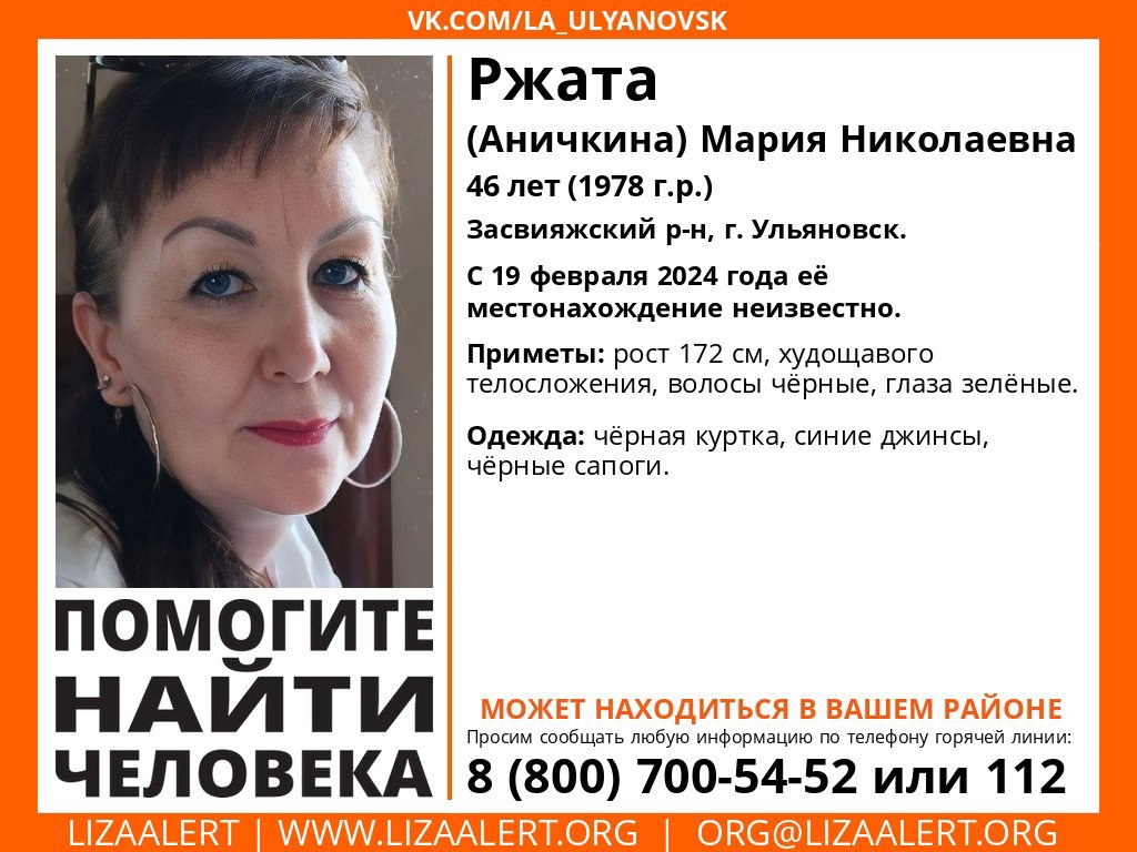 В Ульяновске пропала 46-летняя женщина: ищут с 19 февраля