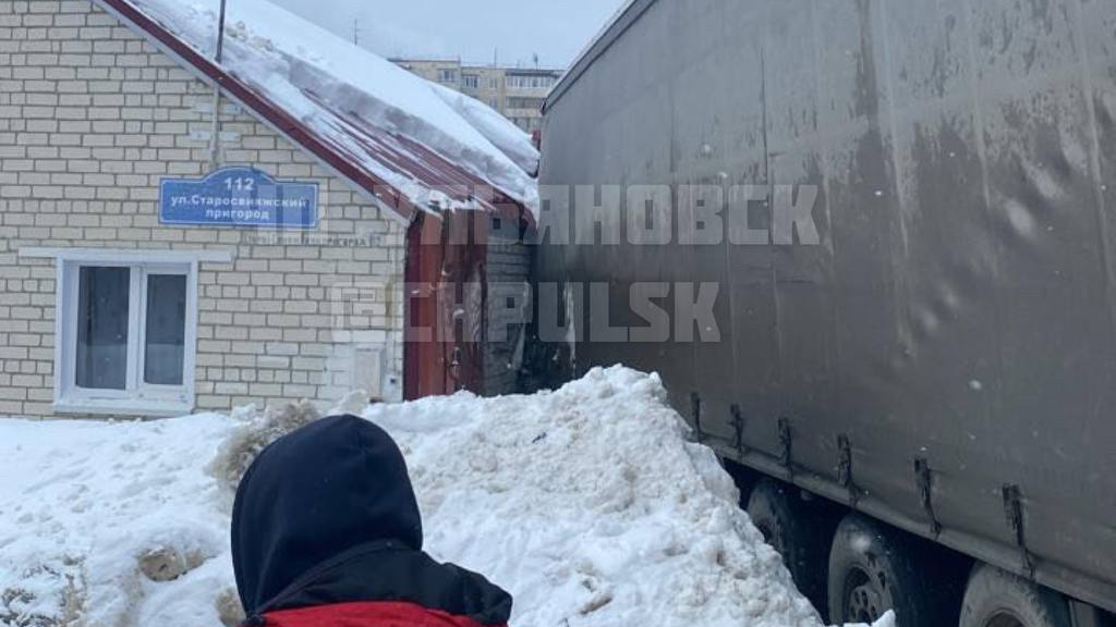 Груженая фура на скорости влетела в жилой дом в Ульяновске