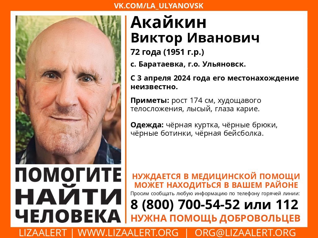 В Баратаевке пропал пенсионер в черной бейсболке: мужчина нуждается в медицинской помощи