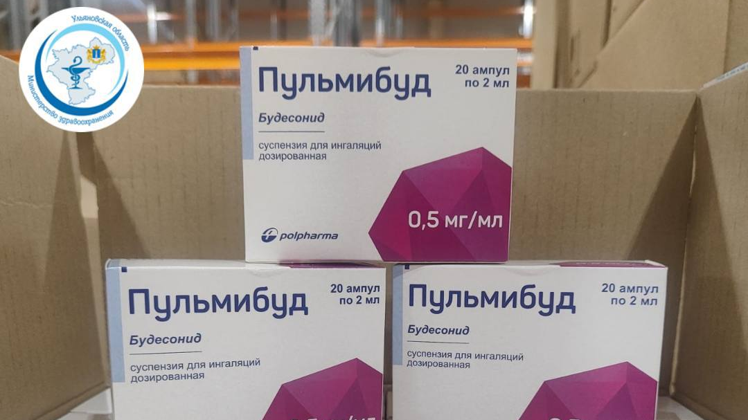 Ульяновская область получила 2 тысячи доз вакцины от полиомиелита и 39 тысяч упаковок лекарств для льготников