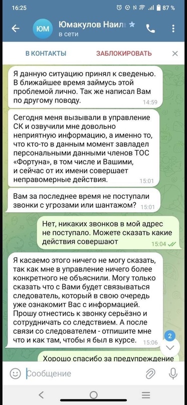 Мошенники пишут ульяновцам от имени главы Засвияжья Наиля Юмакулова
