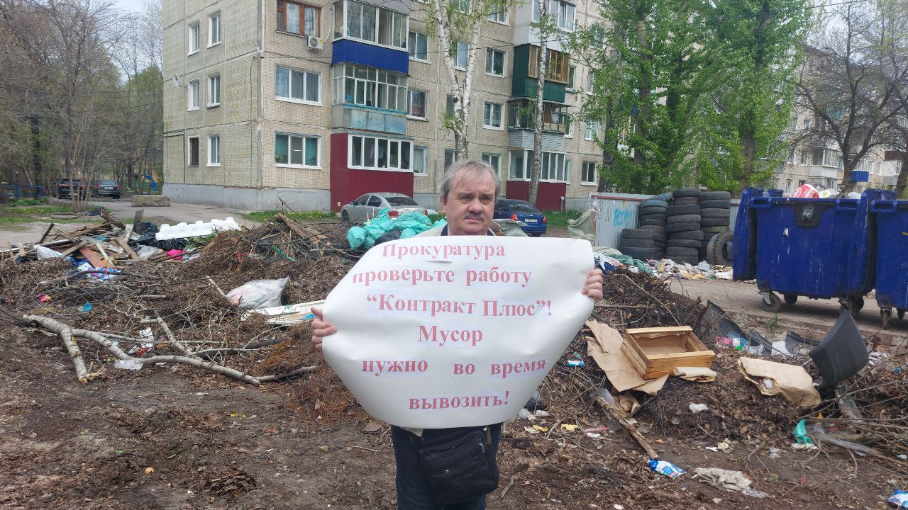 Ульяновцы протестуют против мусора