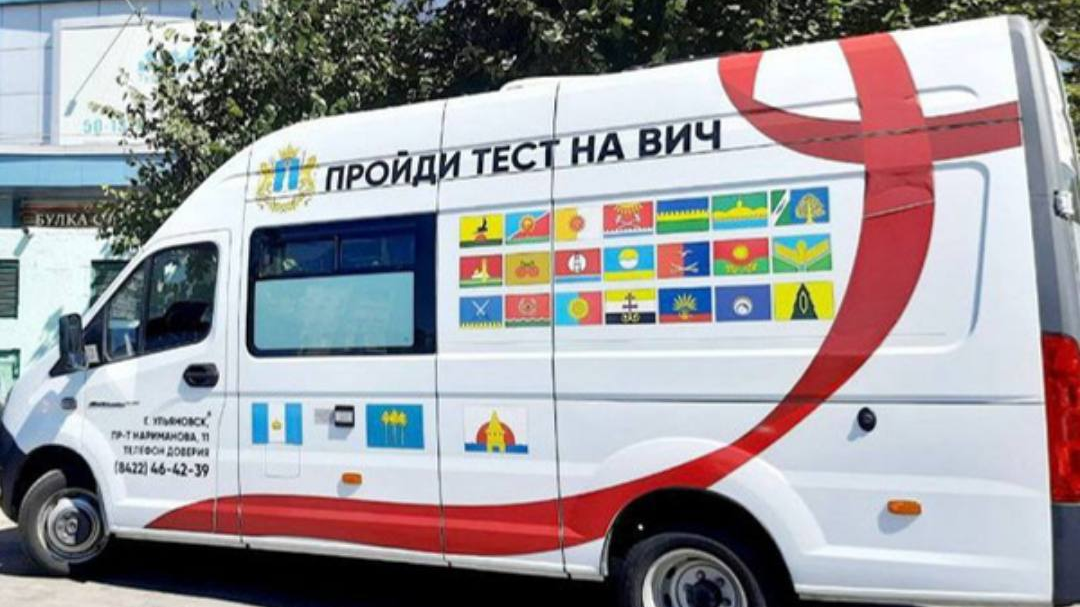 Ульяновцы смогут бесплатно сдать экспресс-тест на ВИЧ