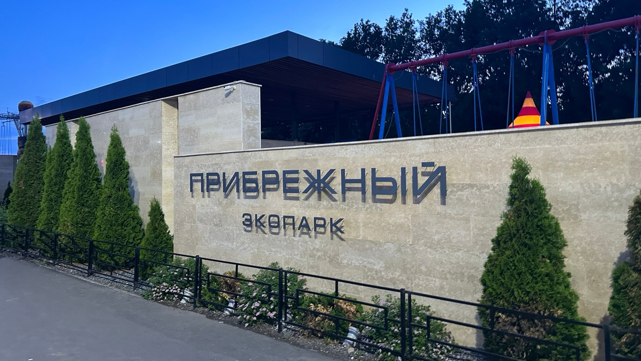 17 июня парк Прибрежный в Ульяновске будет закрыт 