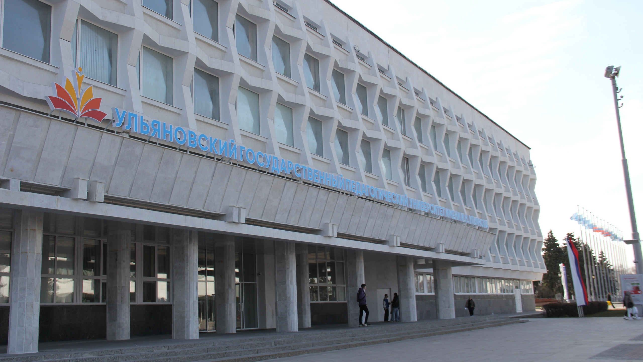 В 2024 году УлГПУ увеличил количество бюджетных мест до 1348 