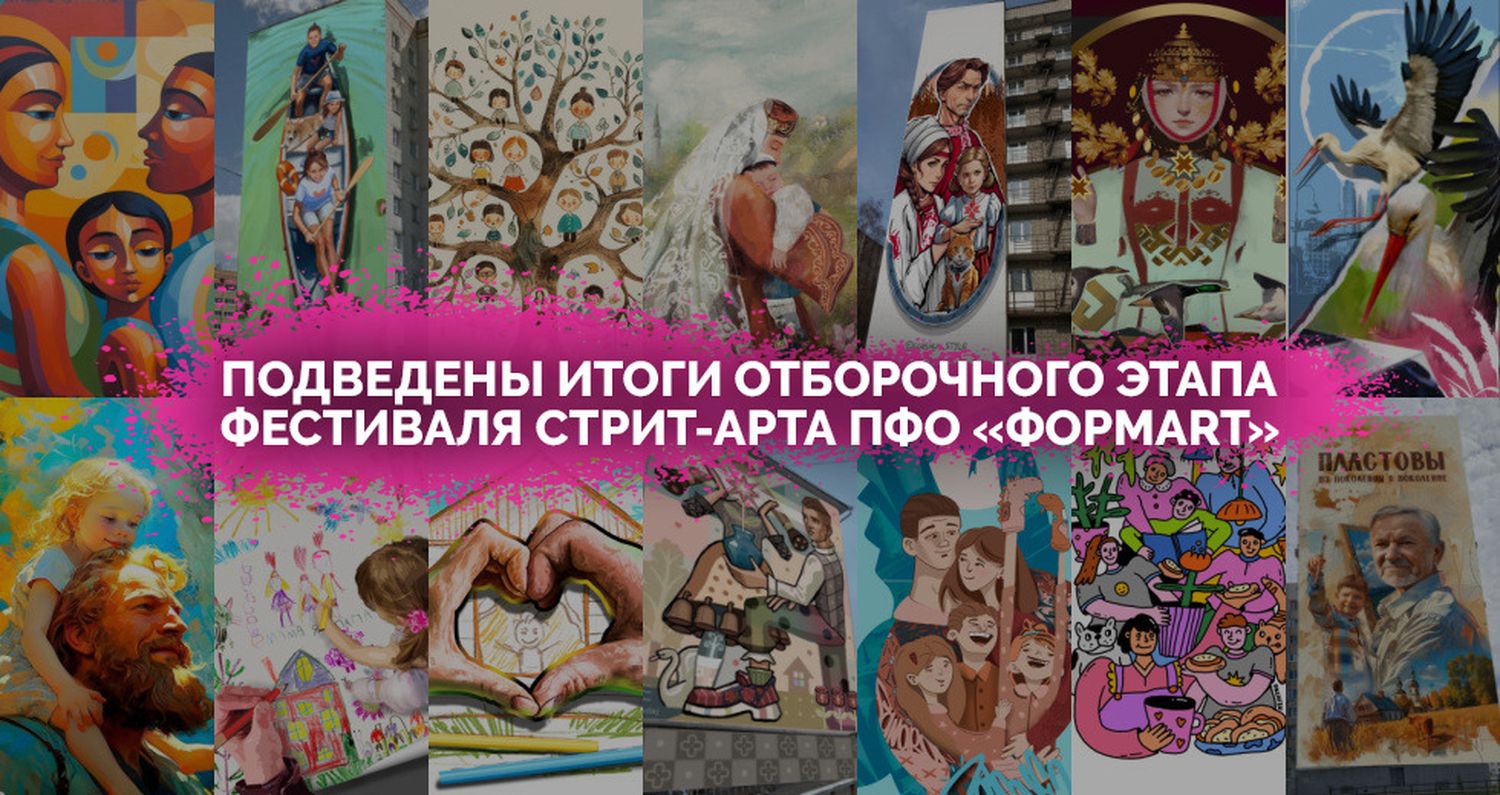 Граффити ульяновского художника поборется за звание лучшего в ПФО