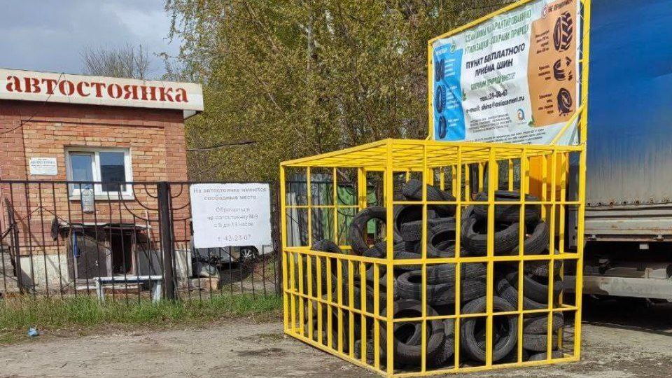 В Ульяновске установят пункты для сбора старых покрышек