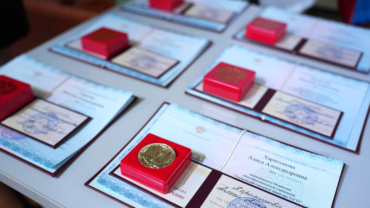 В Ульяновске 204 выпускника окончили школу с золотой медалью, 150 - с серебряной