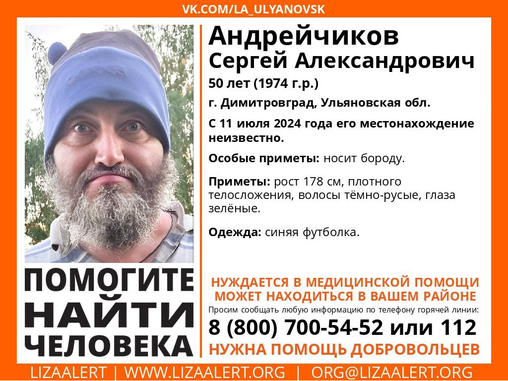 В Ульяновской области пропал 50-летний мужчина с бородой и зелеными глазами