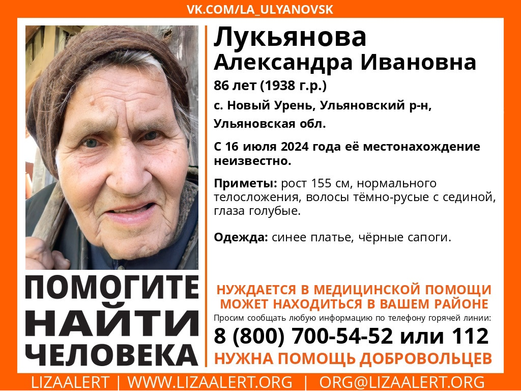 В Ульяновской области пропала пенсионерка с темно-русыми волосами и сединой: приметы 