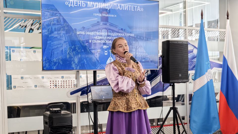 В Ульяновске запустили федеральный партийный проект «Дни муниципалитета»