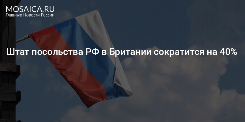 Россия против США. Политика отмены. В Норвегии оштрафовали россиян. Флаг России выборы.