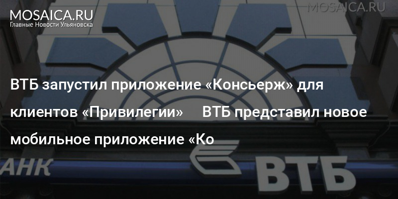 Втб привилегия проход в бизнес зал