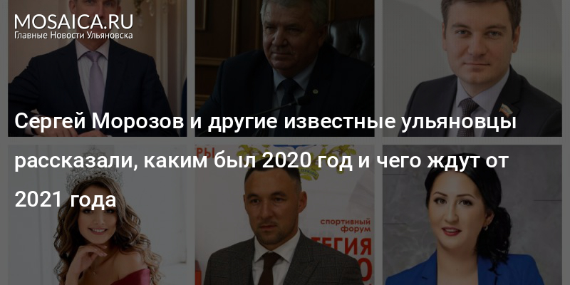 Бывшие 2020