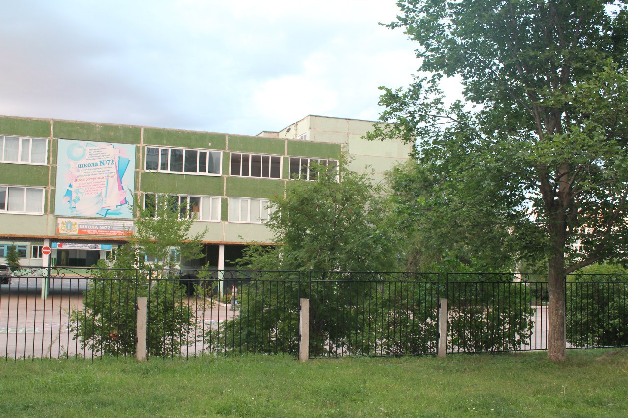 Школа 72 образования. Школа № 72. ШК 72 Ульяновск. Начальная школа 72 школа Ульяновск. Школа 72 Ульяновск фото.