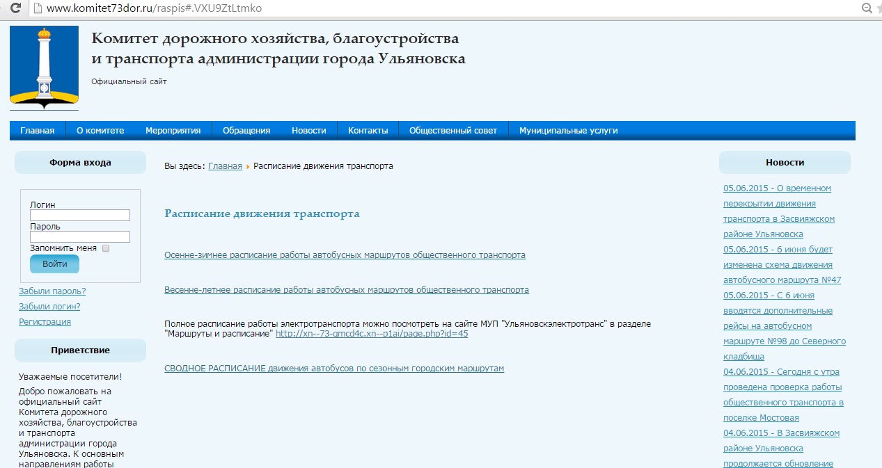 Сайт засвияжского администрации ульяновск